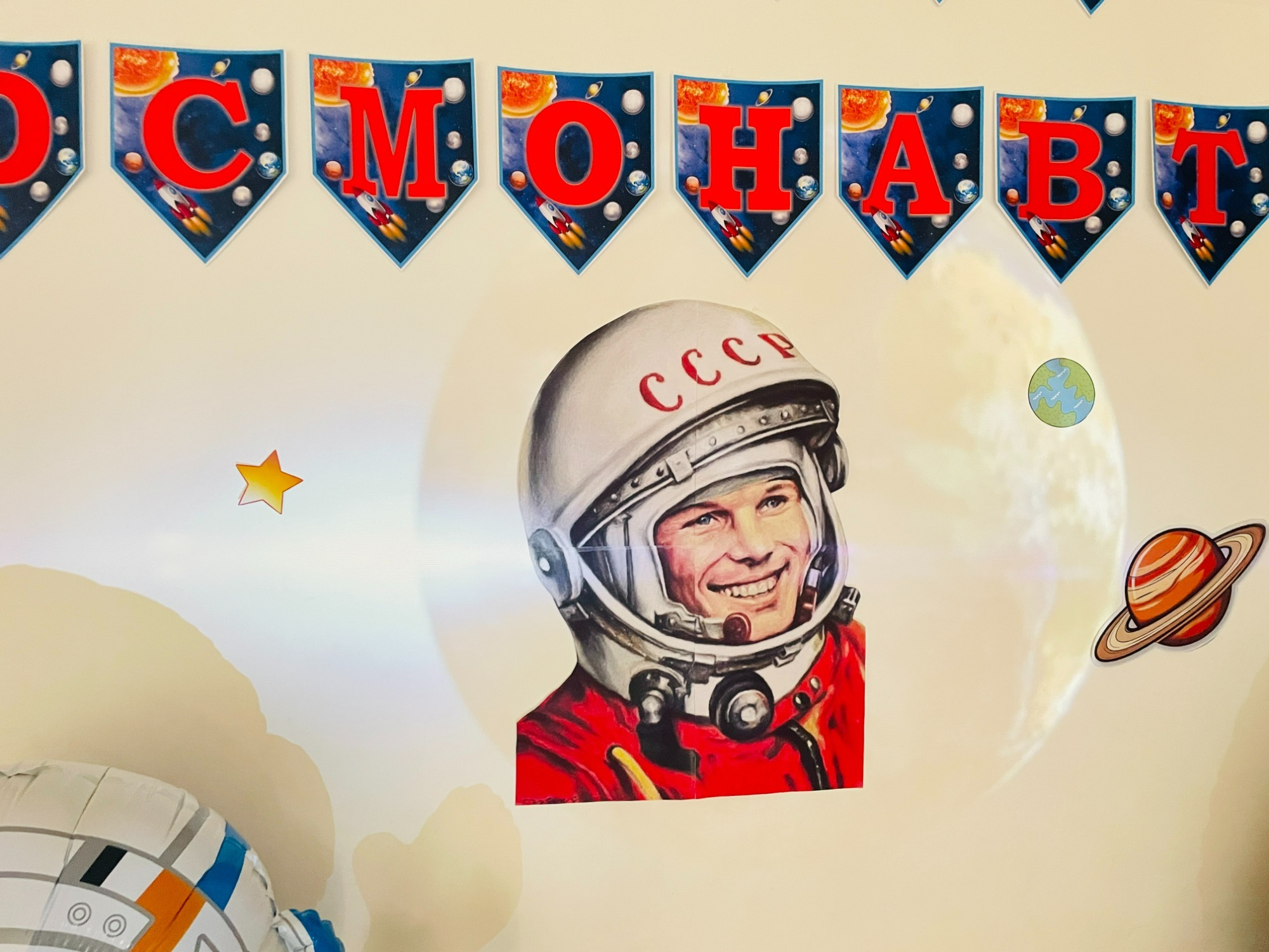 Тематическая Неделя Космоса.