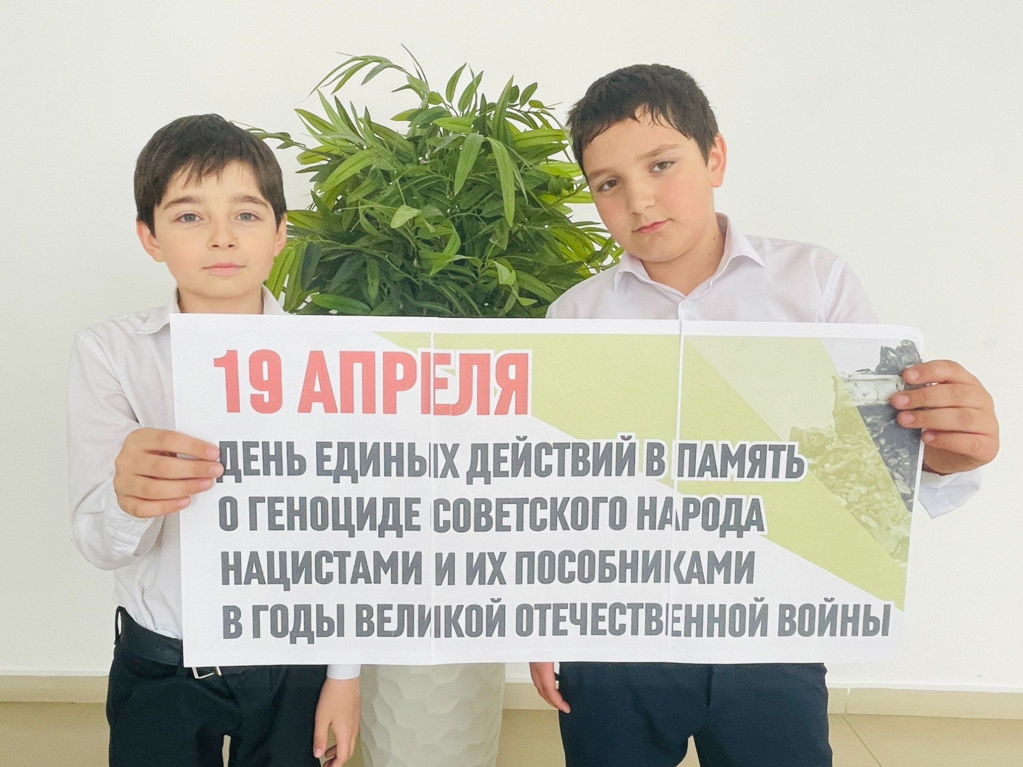 День памяти о геноциде советского народа.