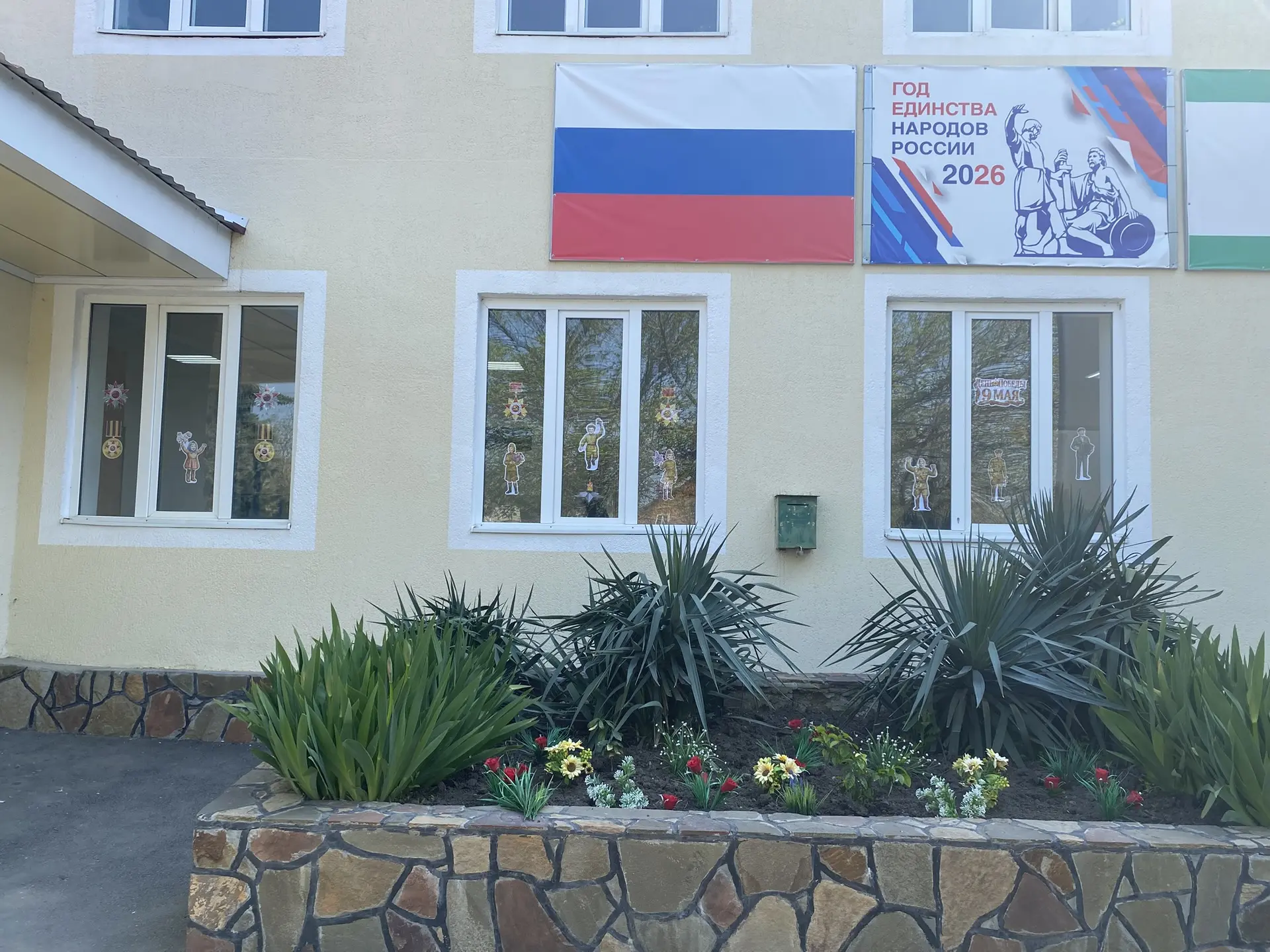 Акция «Окна Победы».