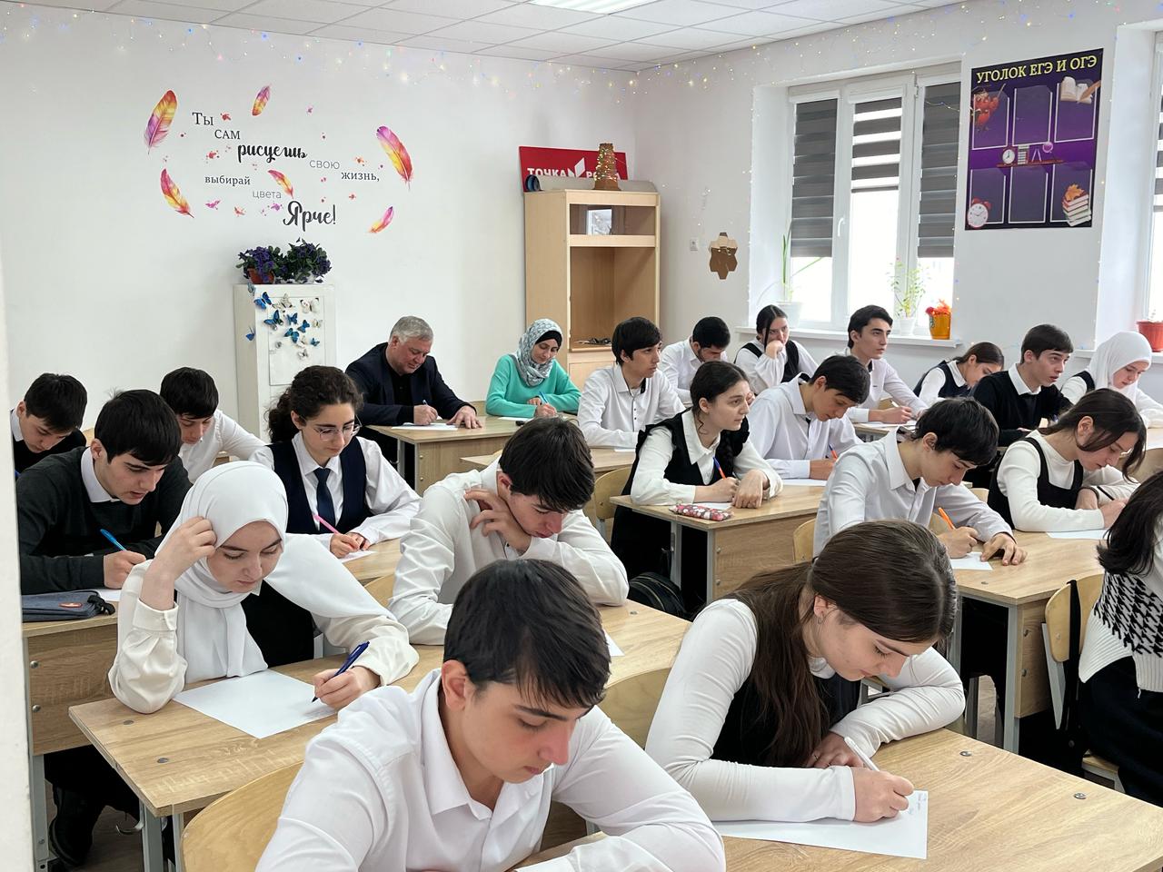 Тотальный диктант.