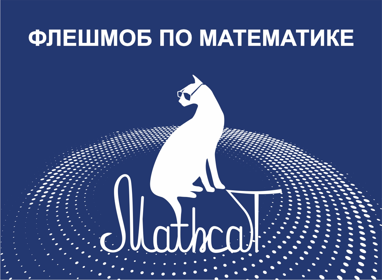 Математика – это интересно!.